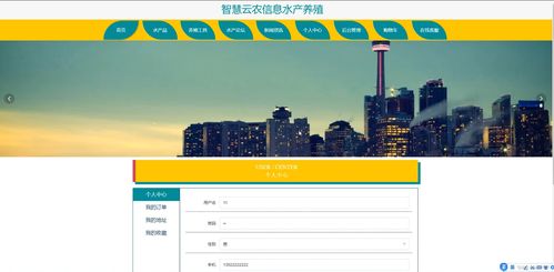 基于SSM与JSP的智慧云农水产养殖系统设计与实现