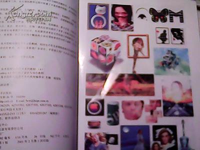 美术院校电脑系列教材《精美图文设计与制作教程》 数字化艺术教育的桥梁