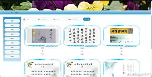 SpringBoot + Vue.js 古文学习系统设计与实现 —— 计算机毕业设计实践探索