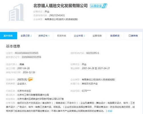 北京福人福地 专业电脑图文设计制作服务