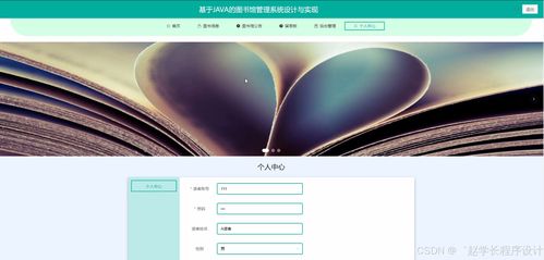 基于Django与Vue的图书馆管理系统设计与实现 从概念到图文呈现