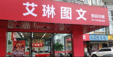 开图文打印店，你必须得知道的事
