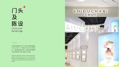 矢度茶四 水果茶饮品品牌形象设计
